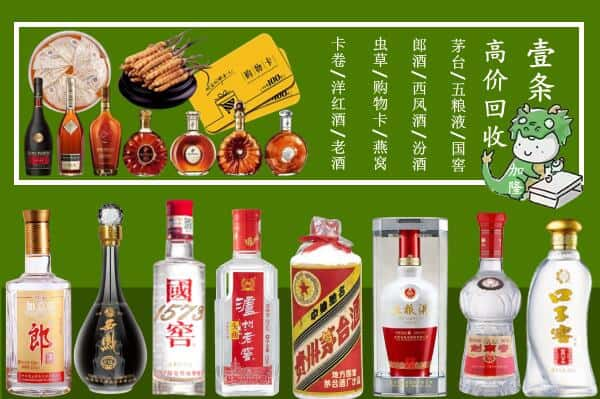 方正县回收名酒哪家好