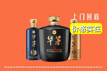 高价收购:方正县上门回收华茅酒