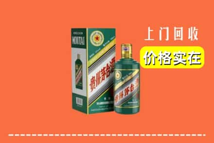 方正县回收纪念茅台酒